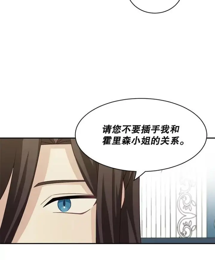 《这个男主归我了》27.召见图17