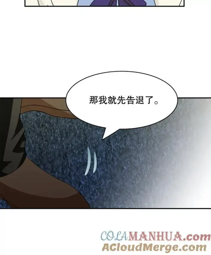 《这个男主归我了》27.召见图19