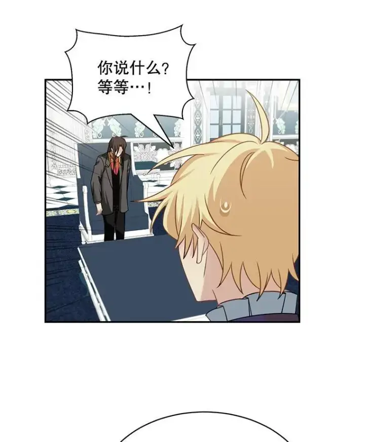《这个男主归我了》27.召见图20
