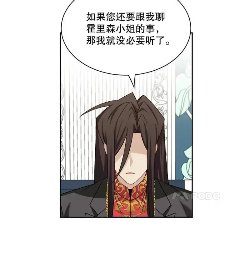 《这个男主归我了》27.召见图21