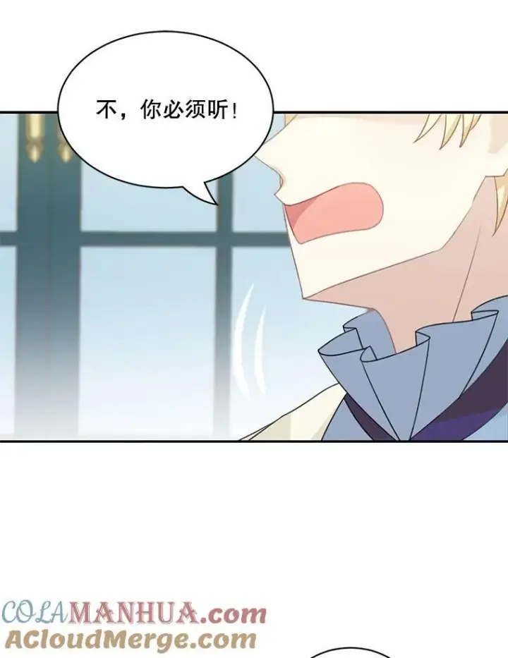 《这个男主归我了》27.召见图22