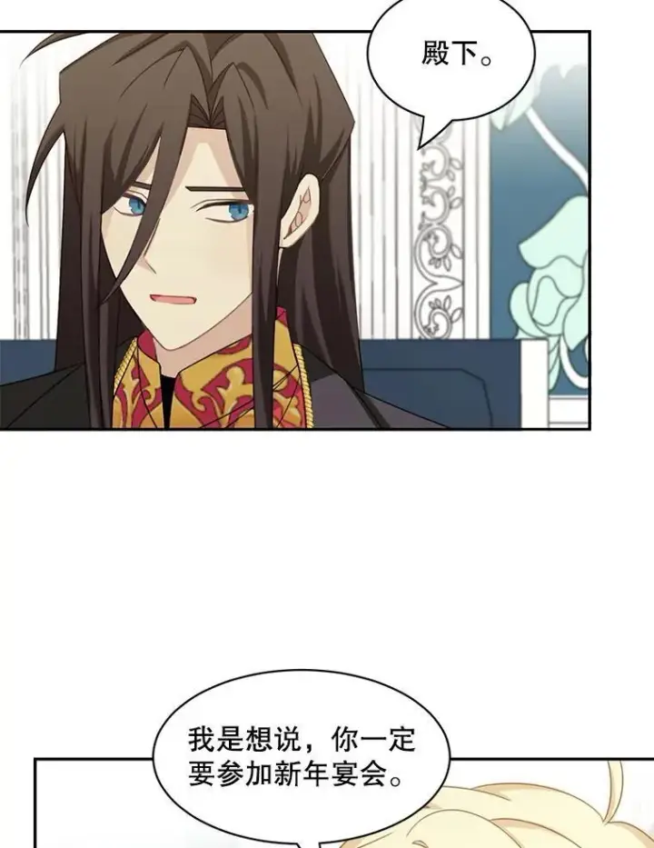 《这个男主归我了》27.召见图23