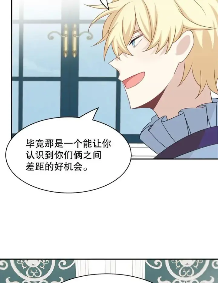 《这个男主归我了》27.召见图24