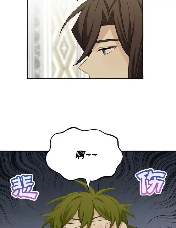 《这个男主归我了》27.召见图27