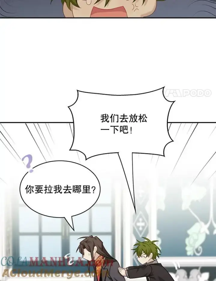 《这个男主归我了》27.召见图28