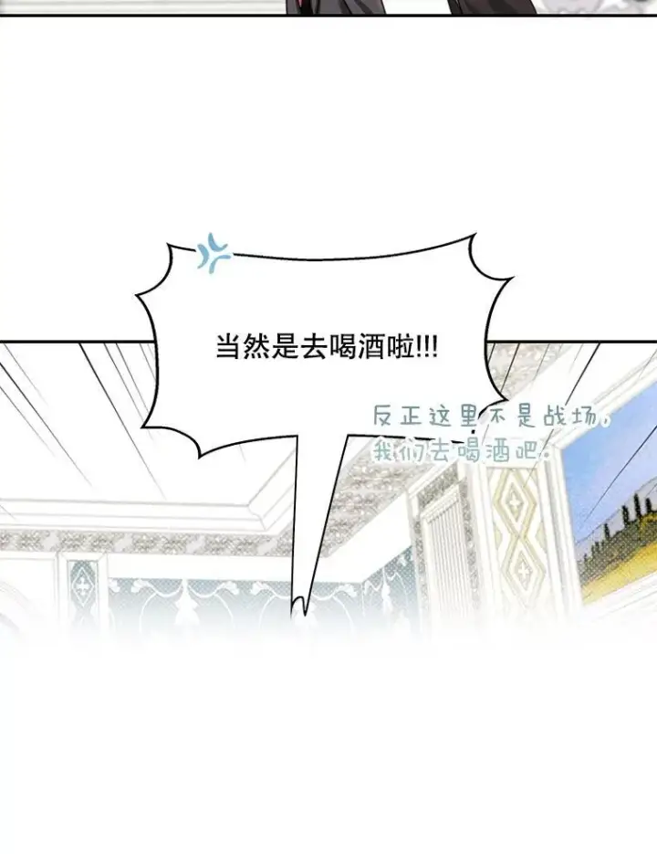 《这个男主归我了》27.召见图29