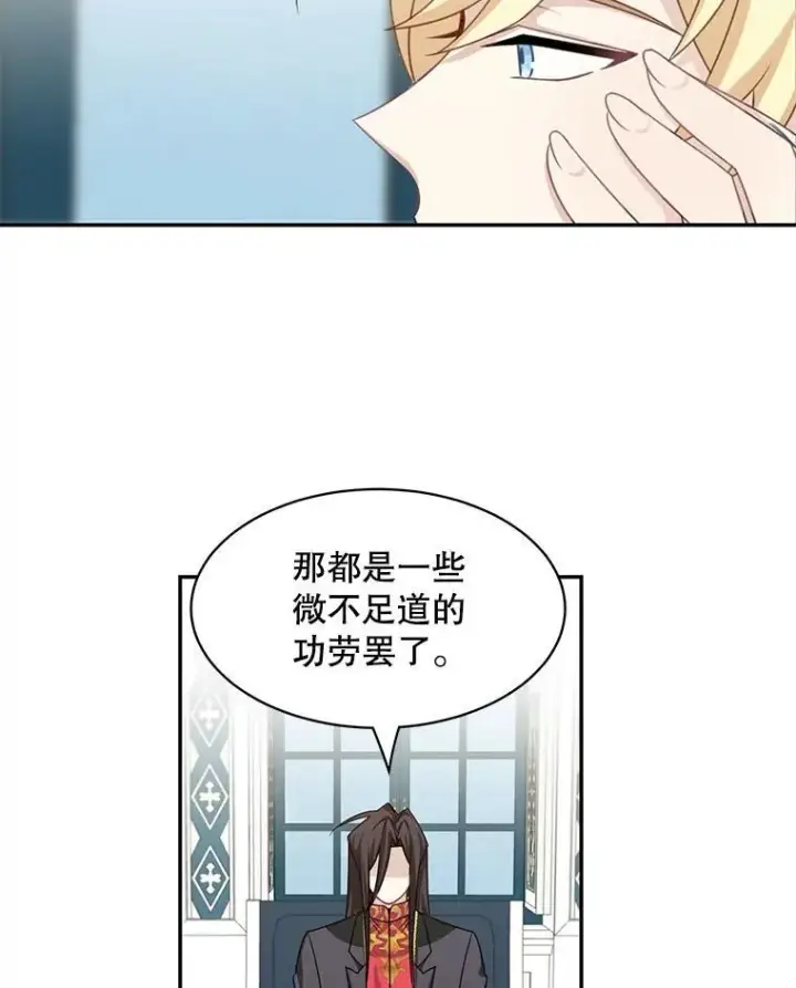《这个男主归我了》27.召见图3