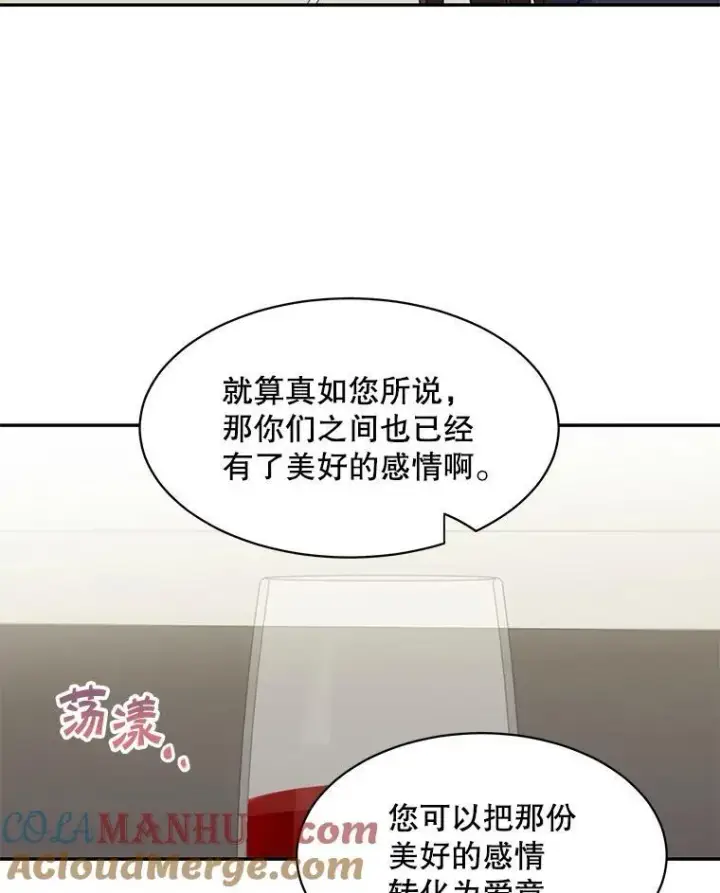 《这个男主归我了》27.召见图37