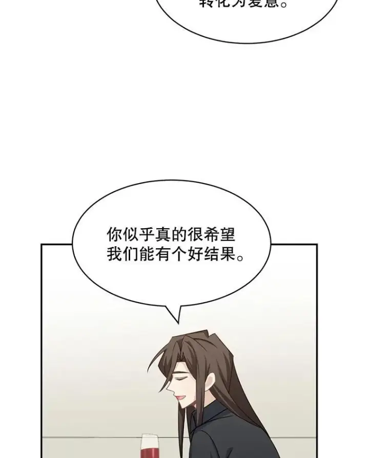 《这个男主归我了》27.召见图38