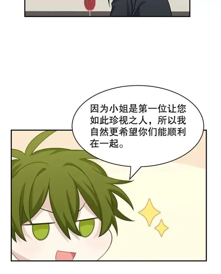 《这个男主归我了》27.召见图39