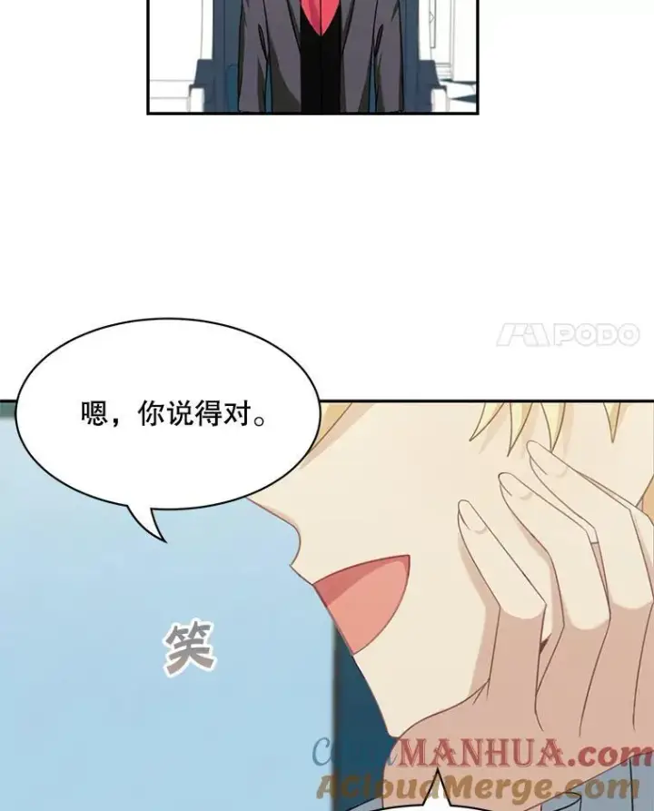 《这个男主归我了》27.召见图4