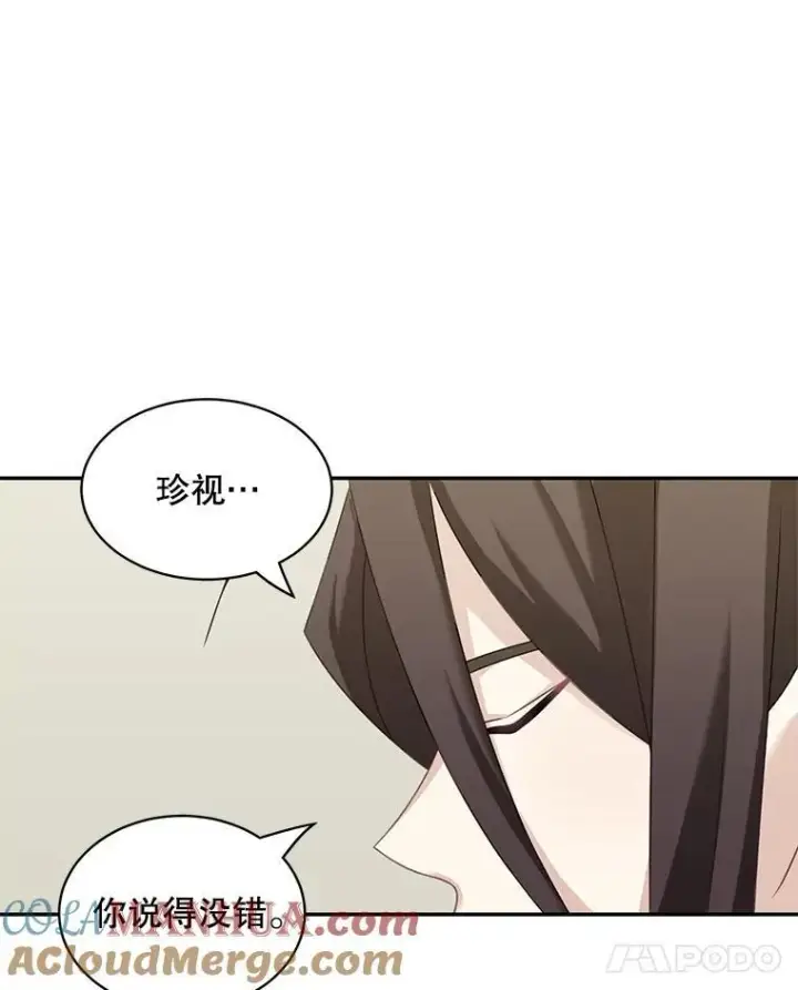 《这个男主归我了》27.召见图40