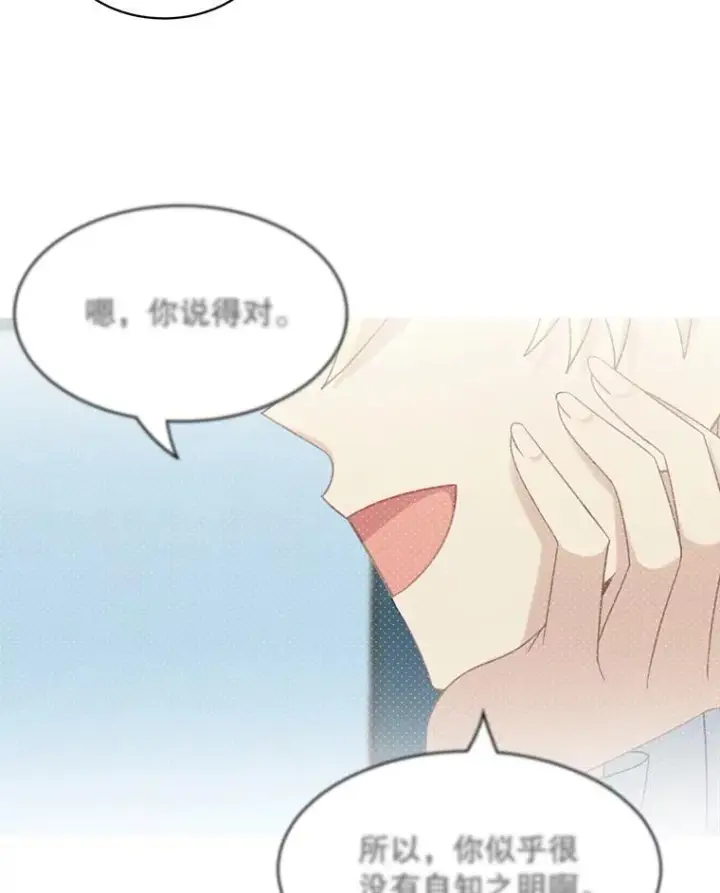 《这个男主归我了》27.召见图41