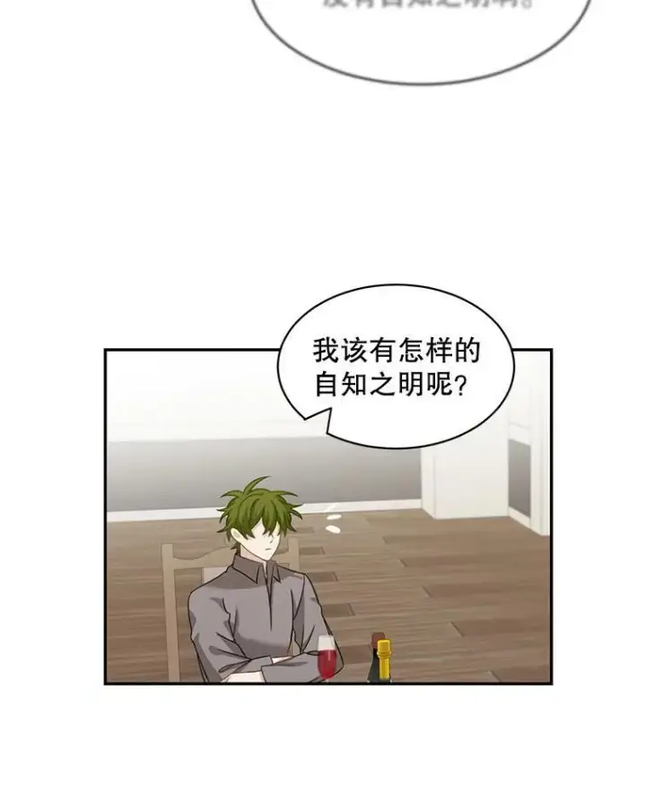 《这个男主归我了》27.召见图42