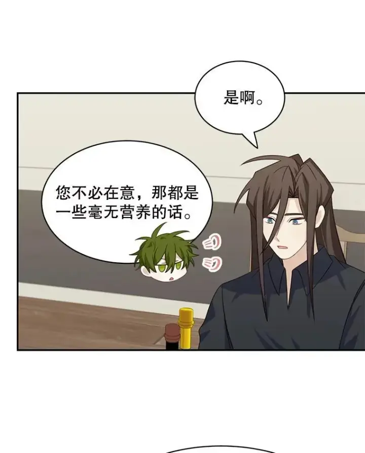 《这个男主归我了》27.召见图44