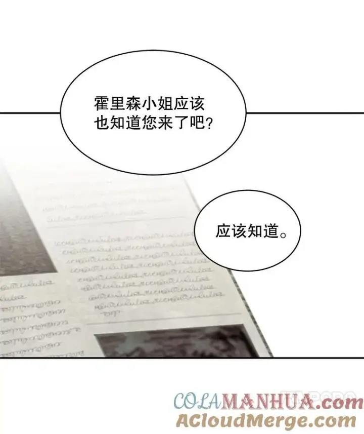 《这个男主归我了》27.召见图46