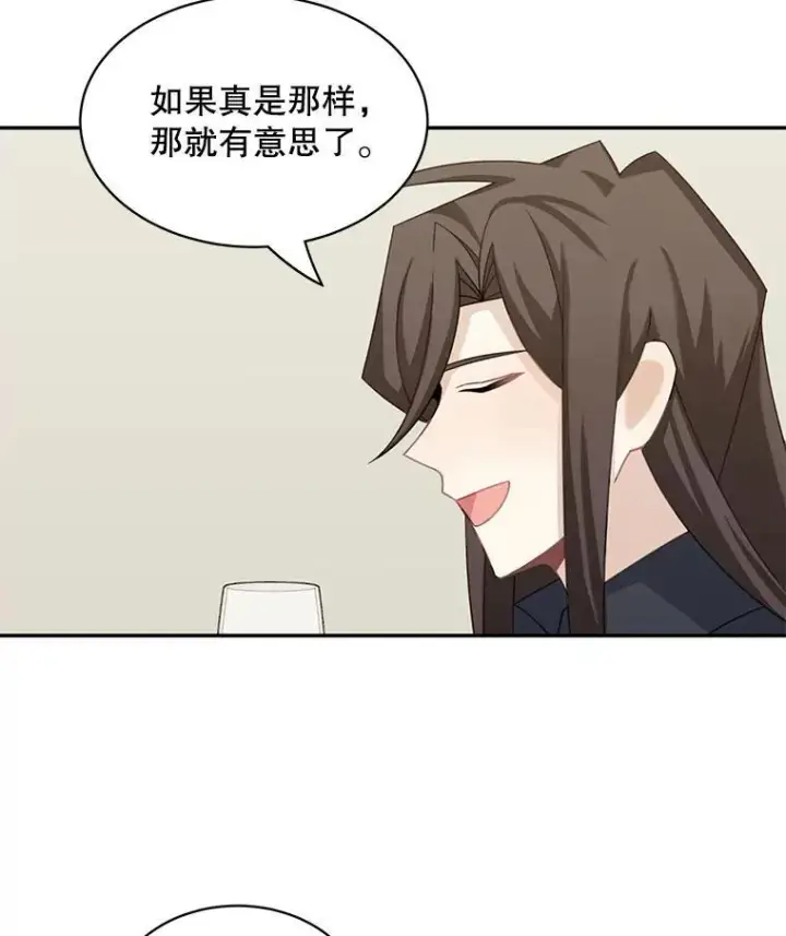 《这个男主归我了》27.召见图48