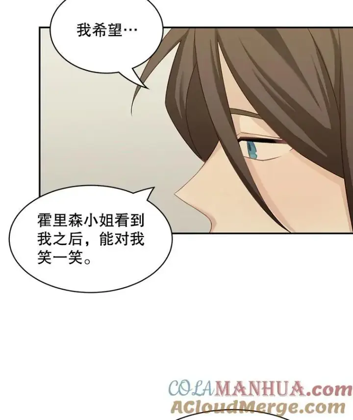 《这个男主归我了》27.召见图49
