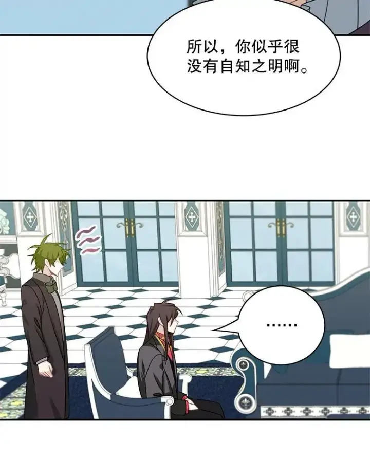 《这个男主归我了》27.召见图5