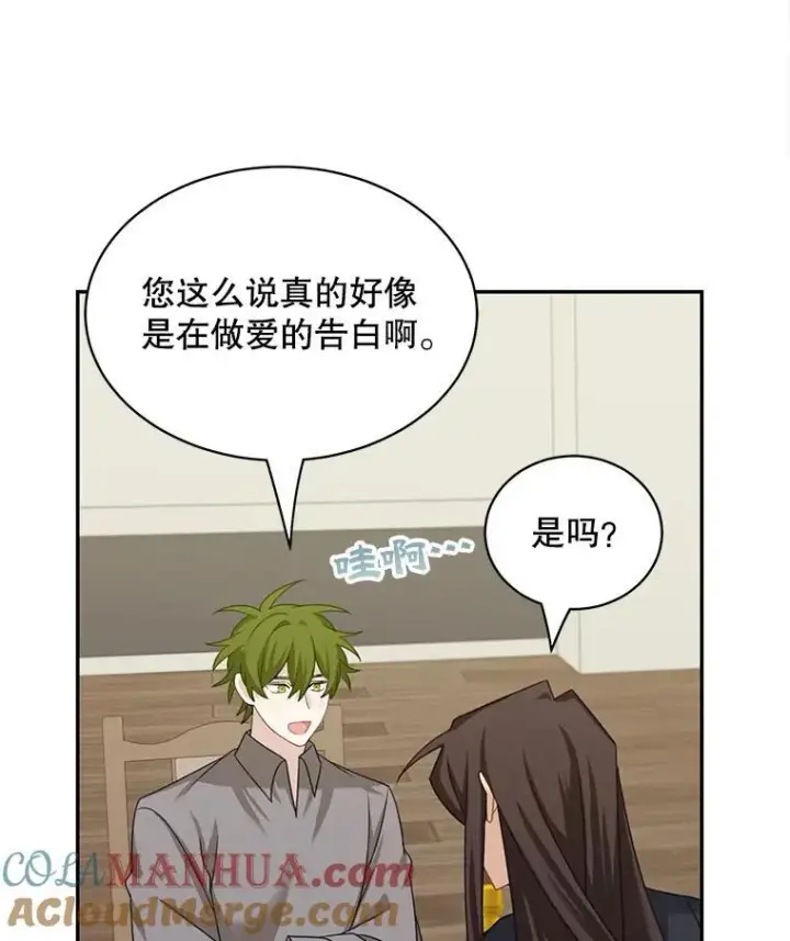 《这个男主归我了》27.召见图52