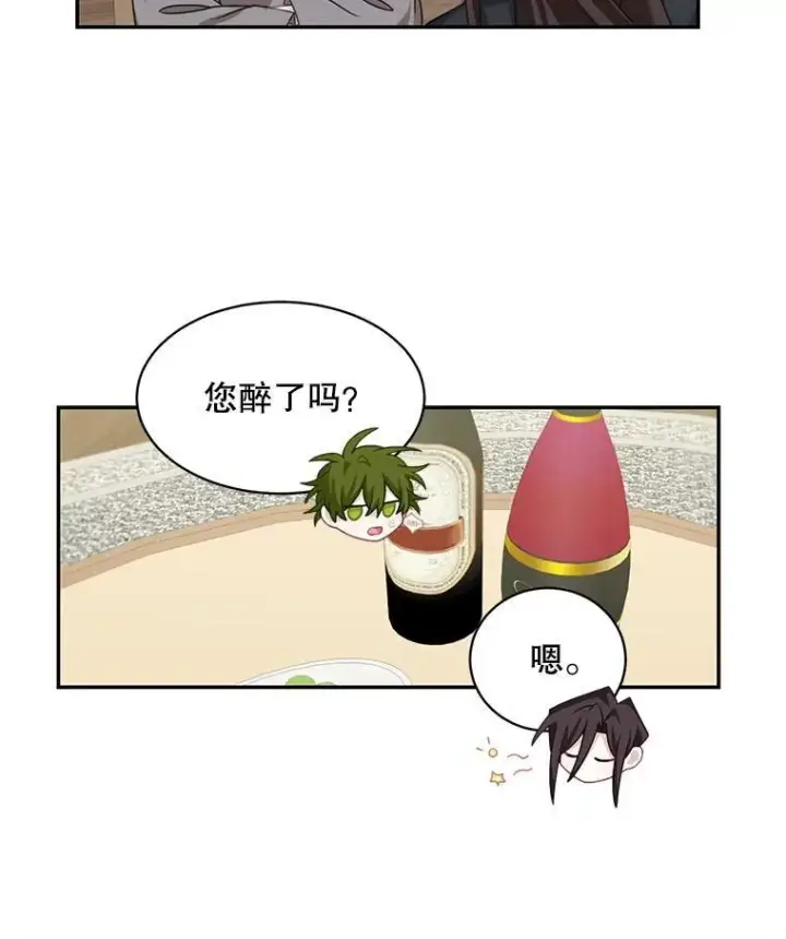 《这个男主归我了》27.召见图53