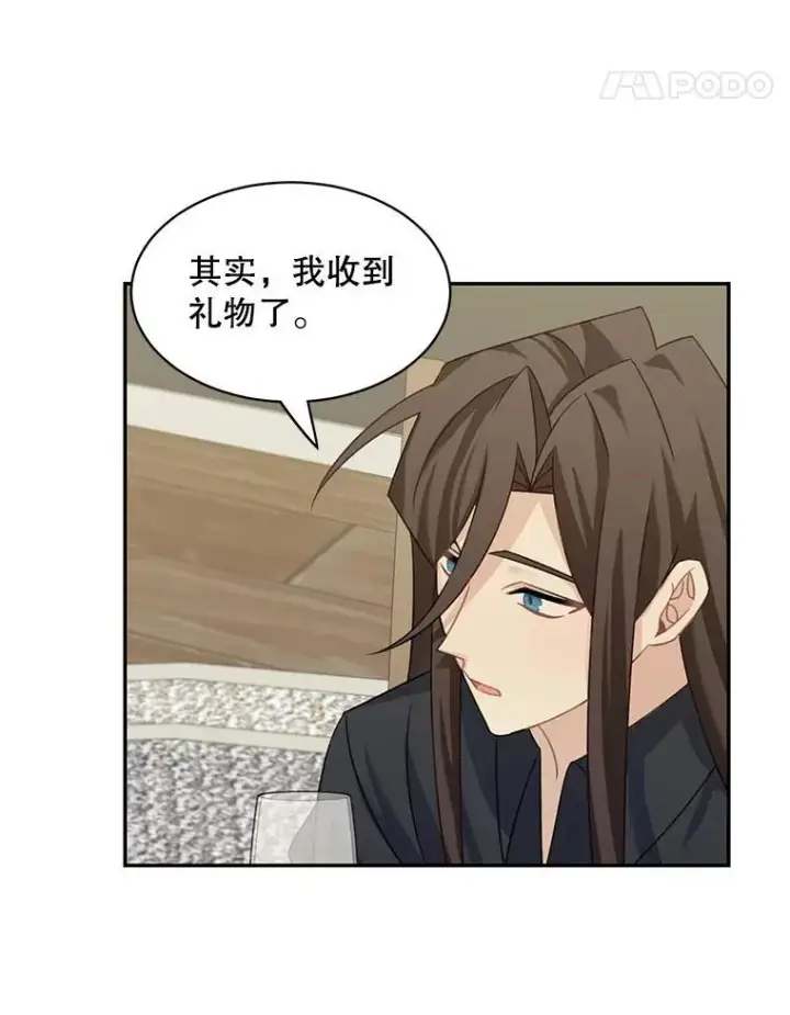 《这个男主归我了》27.召见图54