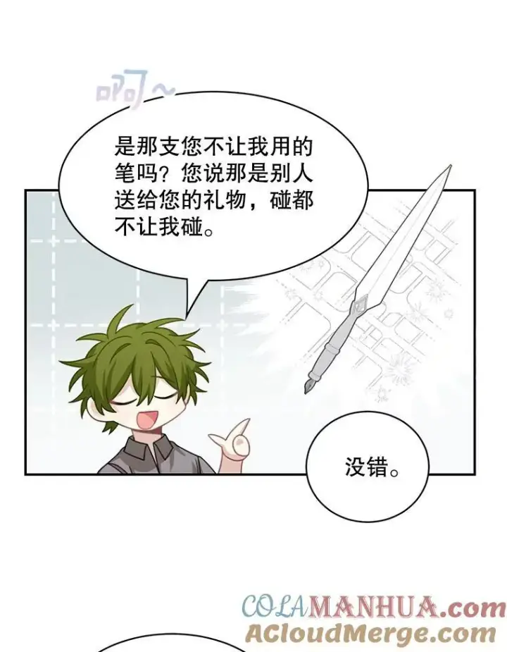 《这个男主归我了》27.召见图55