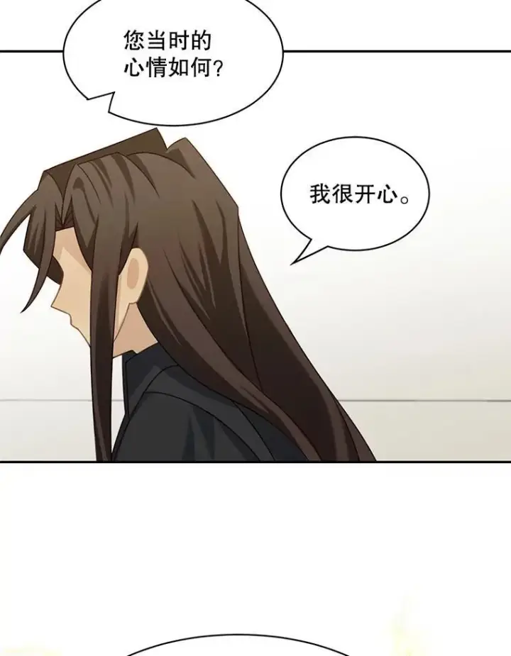 《这个男主归我了》27.召见图56