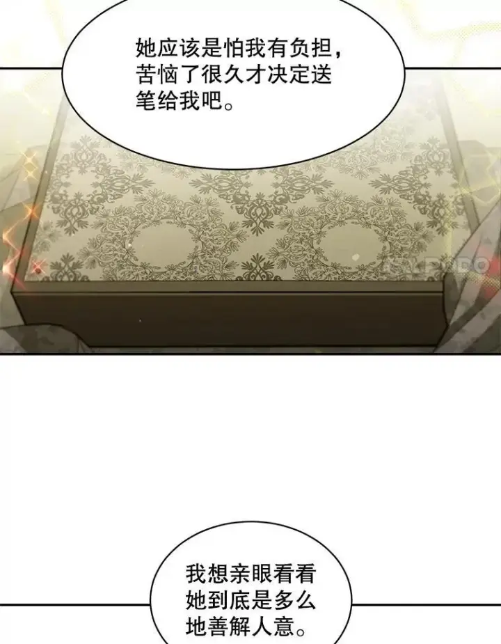 《这个男主归我了》27.召见图57