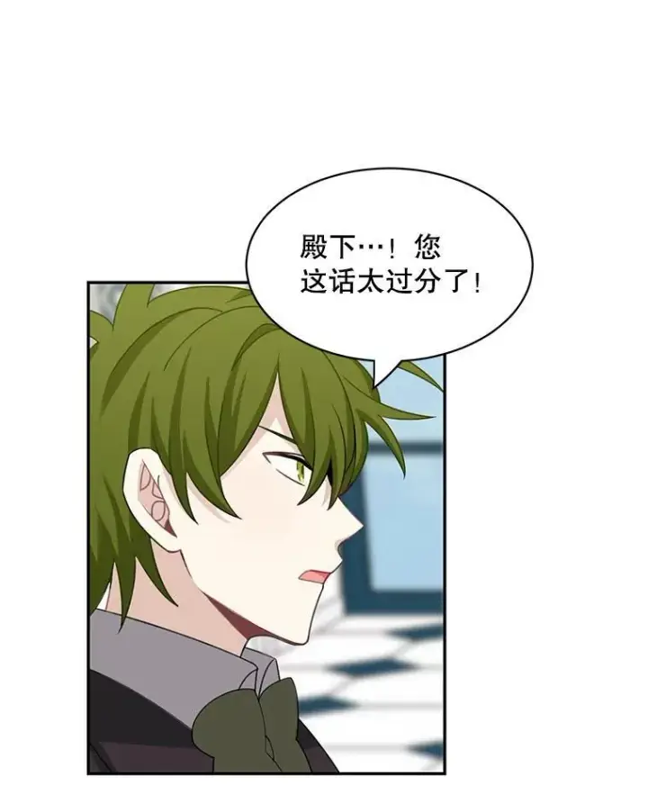 《这个男主归我了》27.召见图6