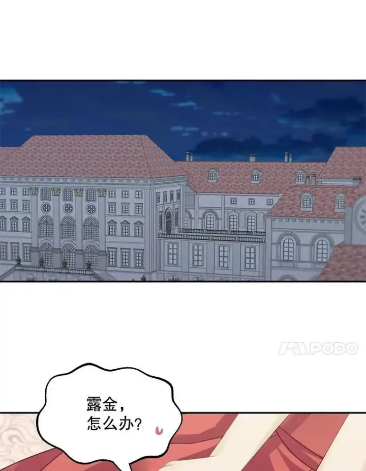 《这个男主归我了》27.召见图60