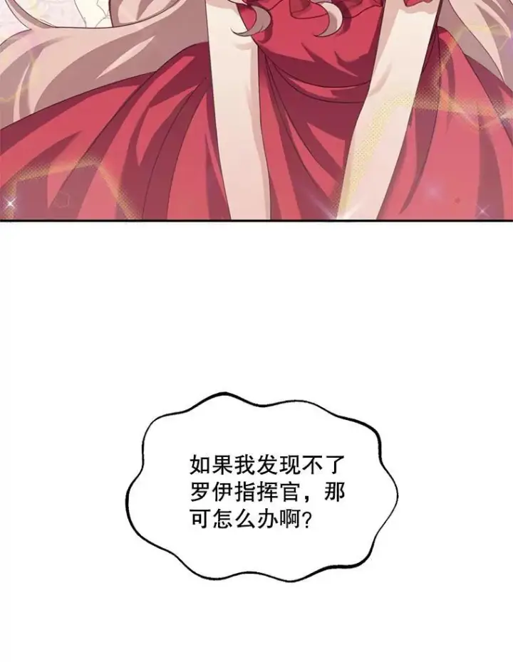 《这个男主归我了》27.召见图63