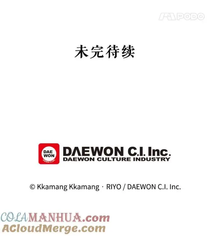 《这个男主归我了》27.召见图64