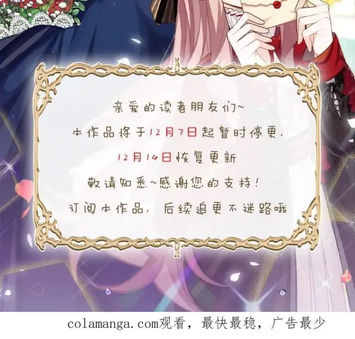 《这个男主归我了》27.召见图66