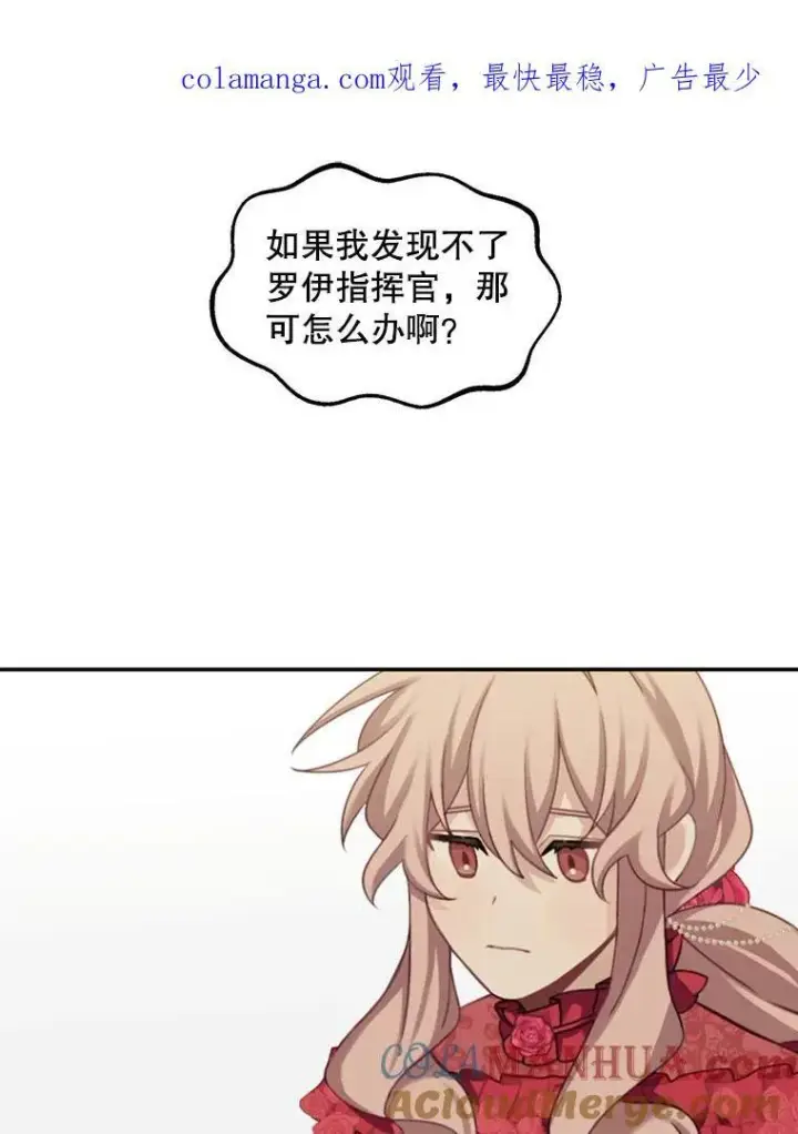 《这个男主归我了》27.召见图67