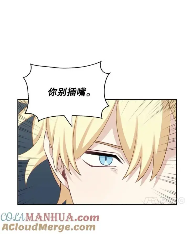 《这个男主归我了》27.召见图7