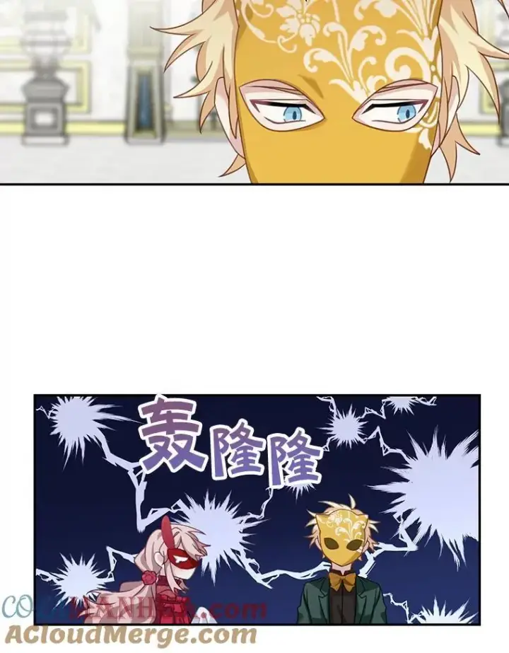 漫画《这个男主归我了》28.假面舞会第49张图
