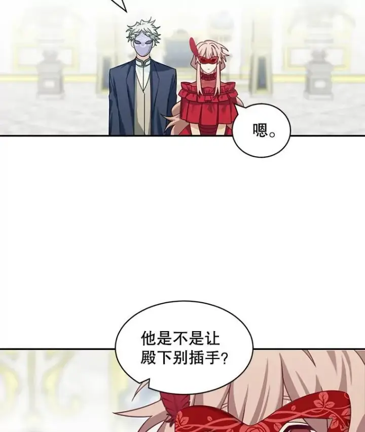 漫画《这个男主归我了》28.假面舞会第53张图