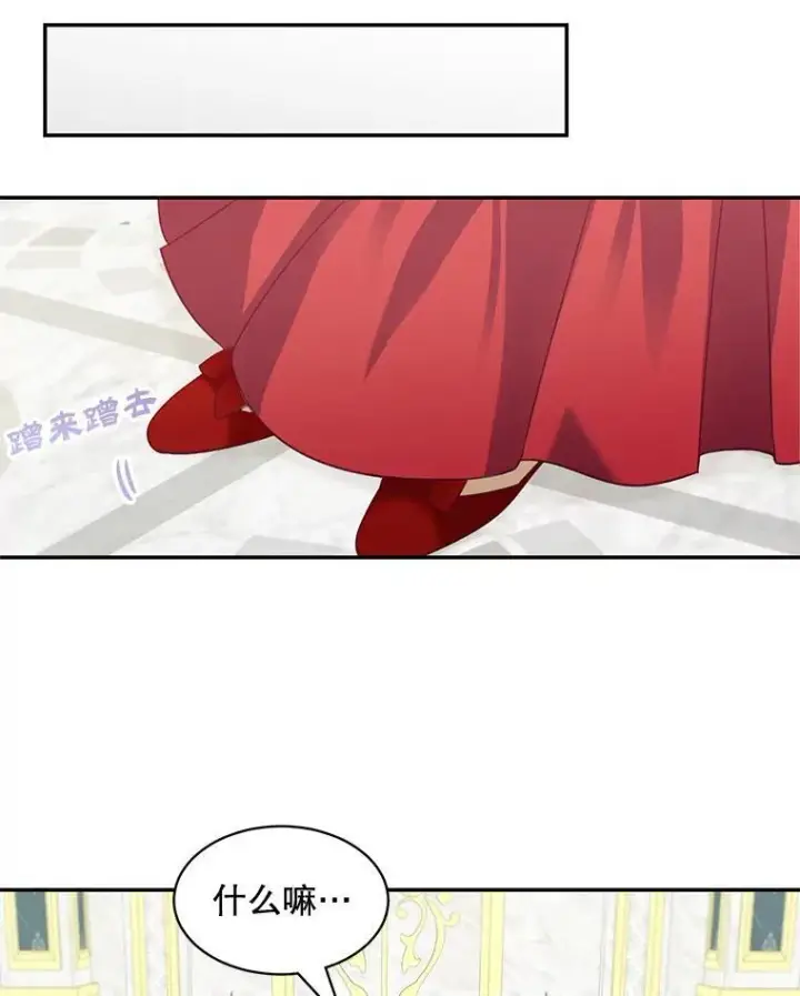 漫画《这个男主归我了》28.假面舞会第56张图
