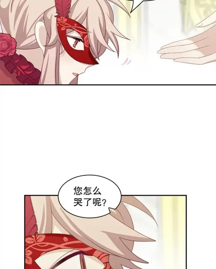 漫画《这个男主归我了》28.假面舞会第60张图