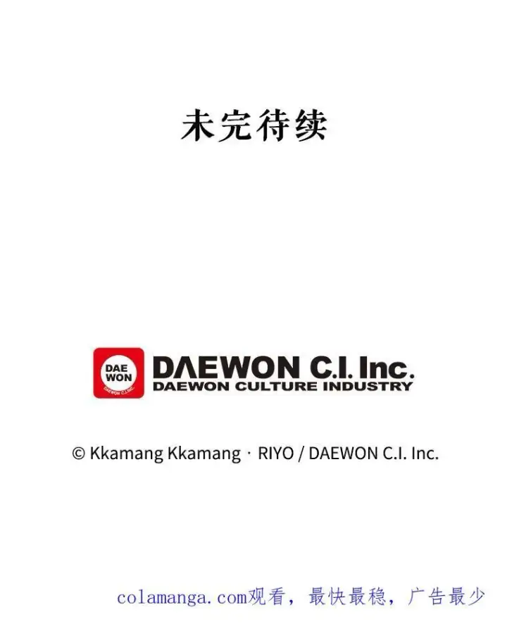 漫画《这个男主归我了》28.假面舞会第63张图