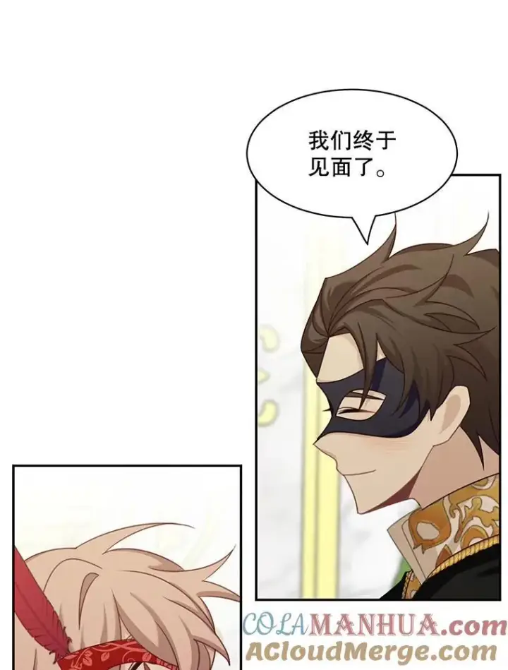漫画《这个男主归我了》29.见面第10张图