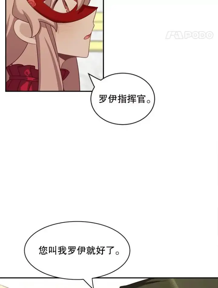 漫画《这个男主归我了》29.见面第11张图