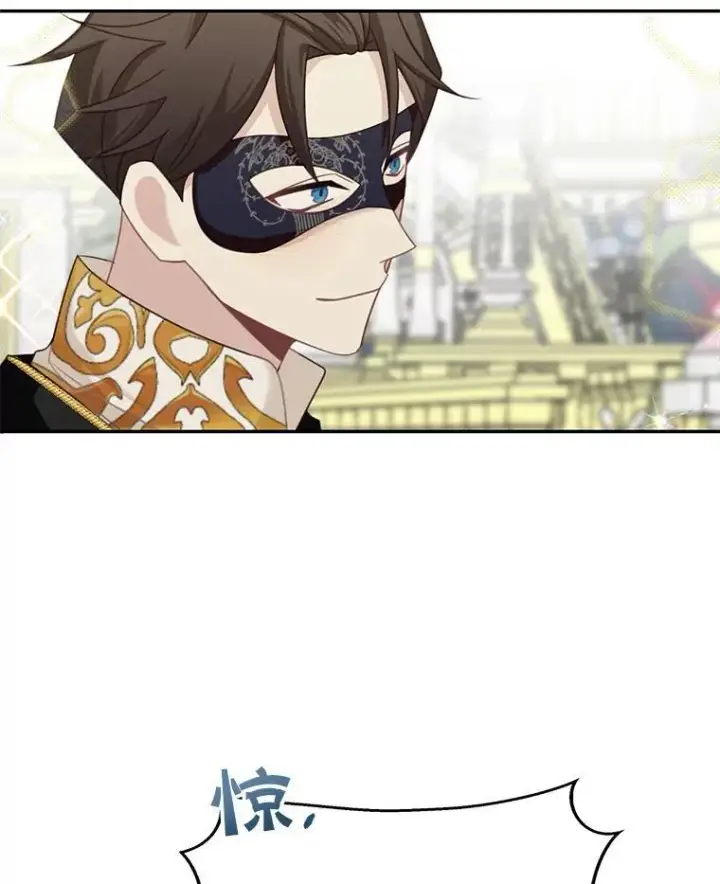 漫画《这个男主归我了》29.见面第23张图