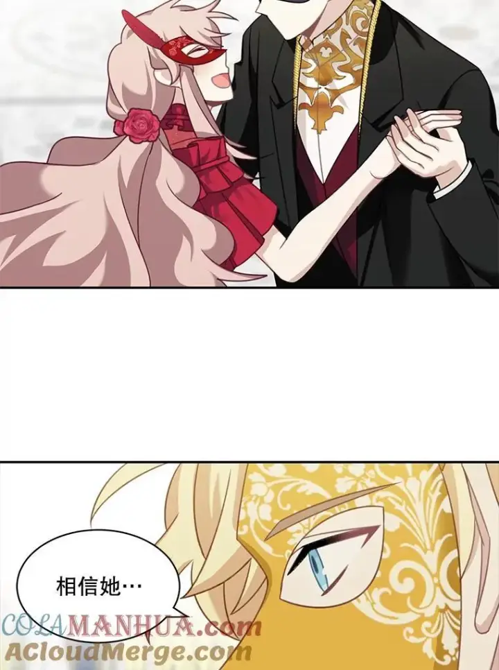 漫画《这个男主归我了》29.见面第40张图