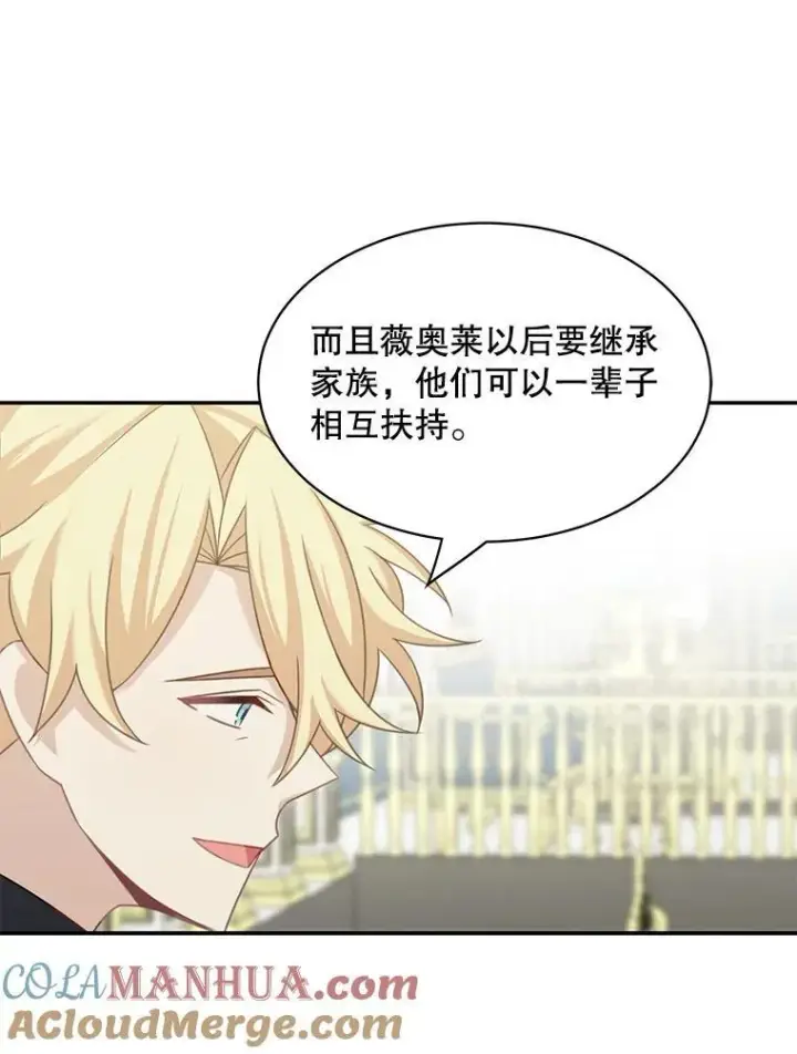 《这个男主归我了》30.疑惑图19