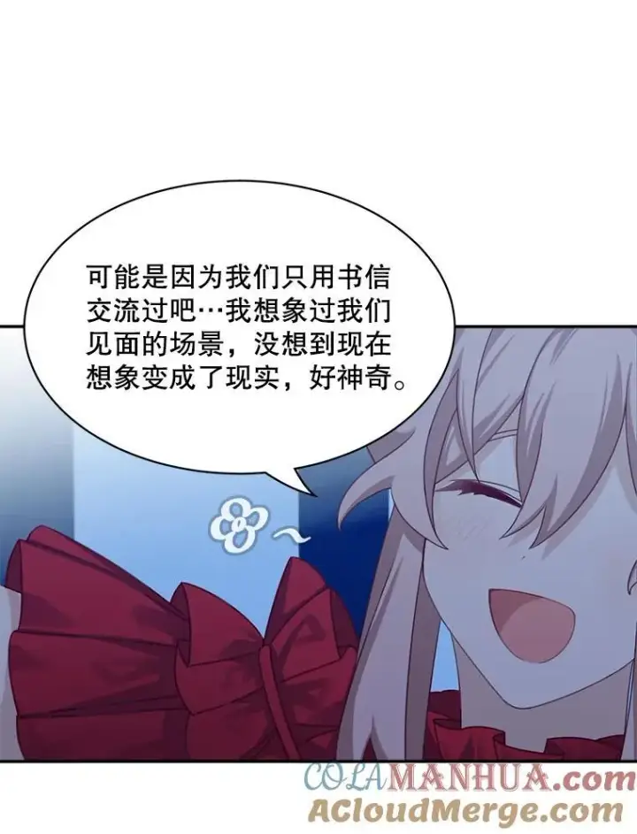 《这个男主归我了》30.疑惑图25