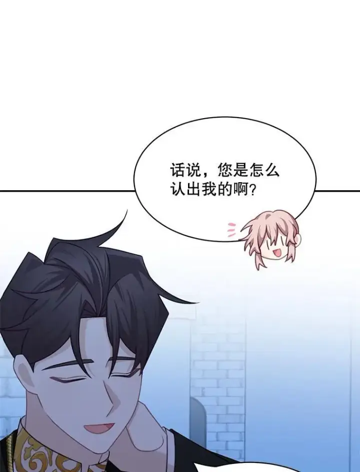 《这个男主归我了》30.疑惑图26