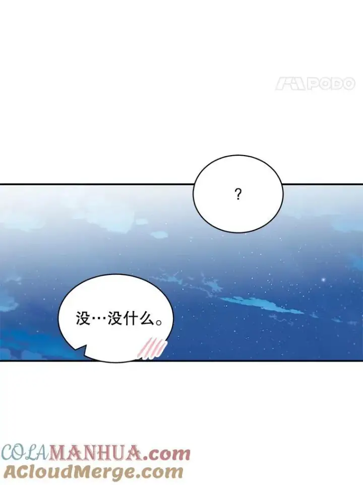 《这个男主归我了》30.疑惑图31