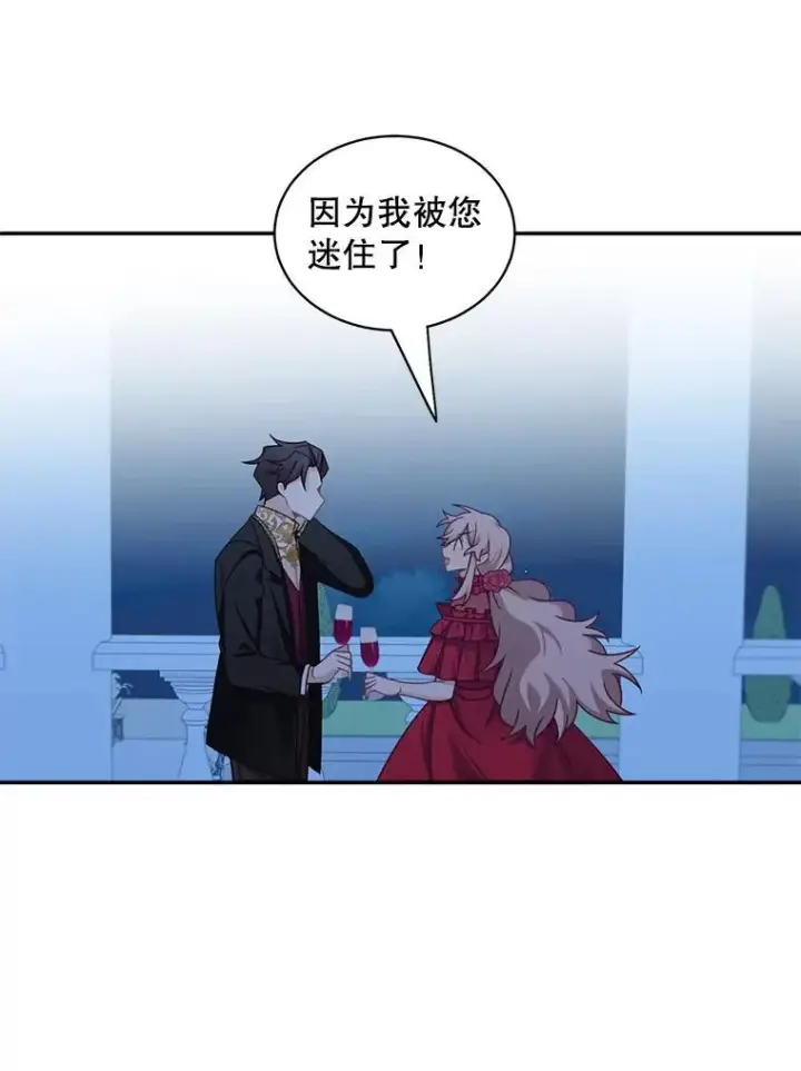 《这个男主归我了》30.疑惑图35